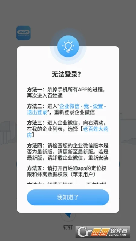 ����ͨ��׿���ֻ���v1.3.3 ��׿���ͼ