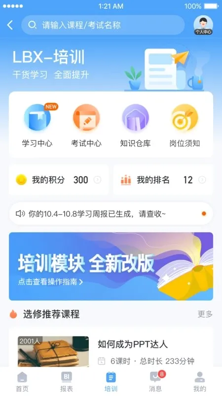 ����ͨ��׿���ֻ���v1.3.3 ��׿���ͼ