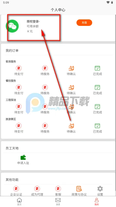 雀省事 雀省事
