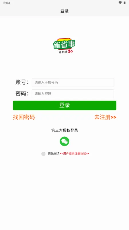 ȸʡ��(��ְ����ƽ̨)v1.0.1 ��Ѱ��ͼ