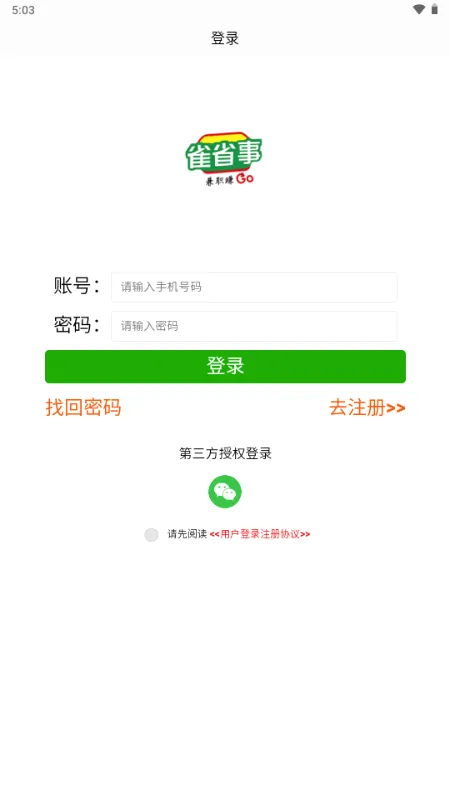 ȸʡ��(��ְ����ƽ̨)v1.0.1 ��Ѱ��ͼ
