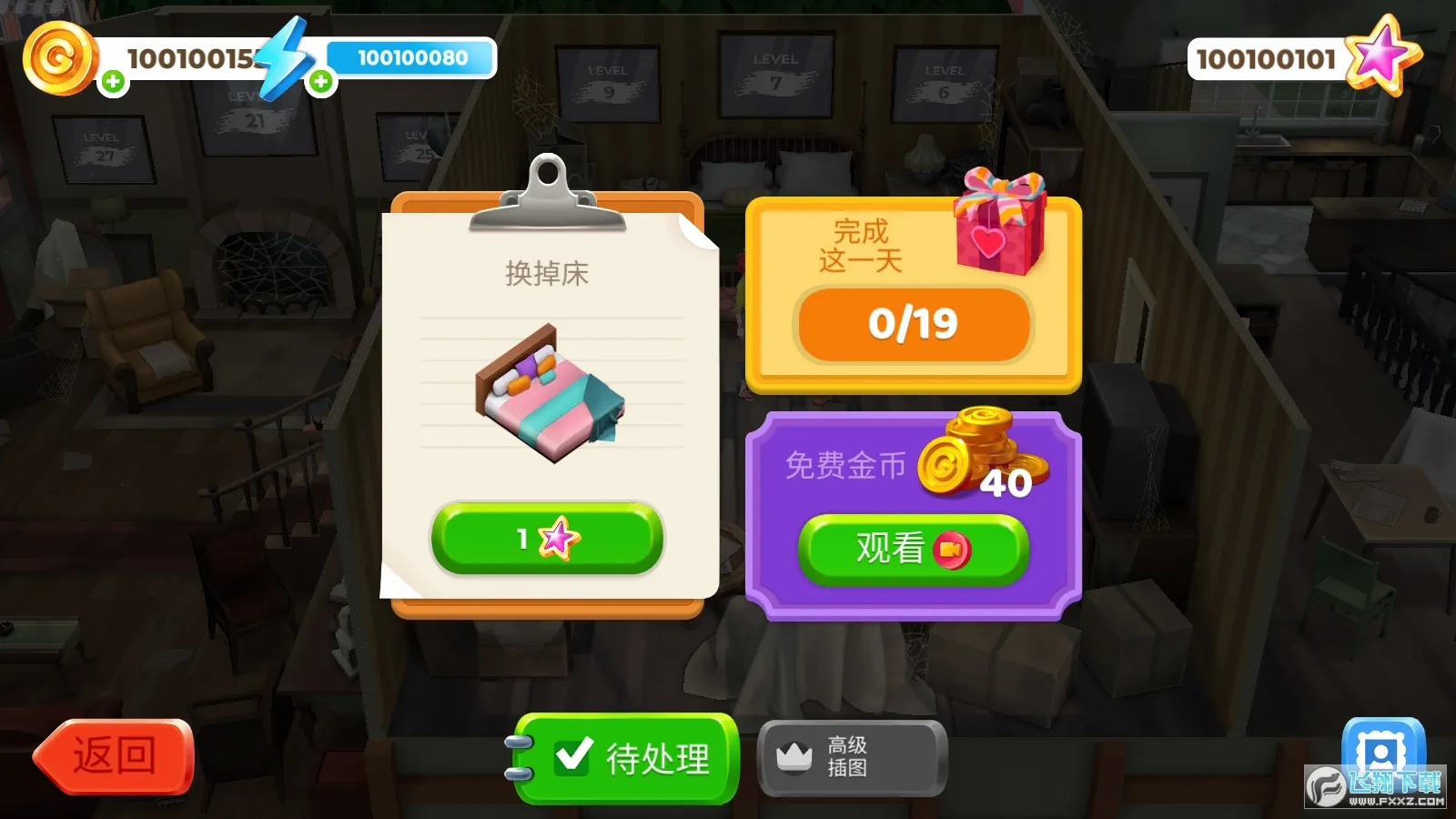 ����Ϳɫ����װ��(Ϳɫװ����Ϸ)v0.449 �ٷ������ͼ
