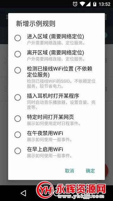 RuleBot高级付费版(自动化脚本工具) RuleBot高级付费版(自动化脚本工具)