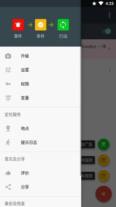 RuleBot�߼����Ѱ�(�Զ����ű�����)v1.0.88 ��Ѱ��ͼ