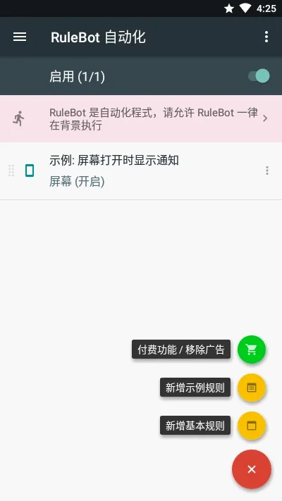 RuleBot�߼����Ѱ�(�Զ����ű�����)v1.0.88 ��Ѱ��ͼ