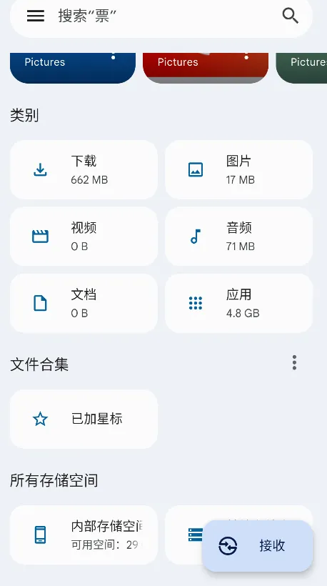 谷歌文件极客2026官方最新版本 谷歌文件极客2026官方最新版本