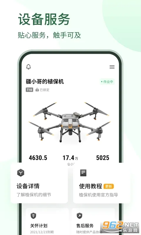 ��ũ��(ũҵֲ������)v5.0.3 �ٷ������ͼ