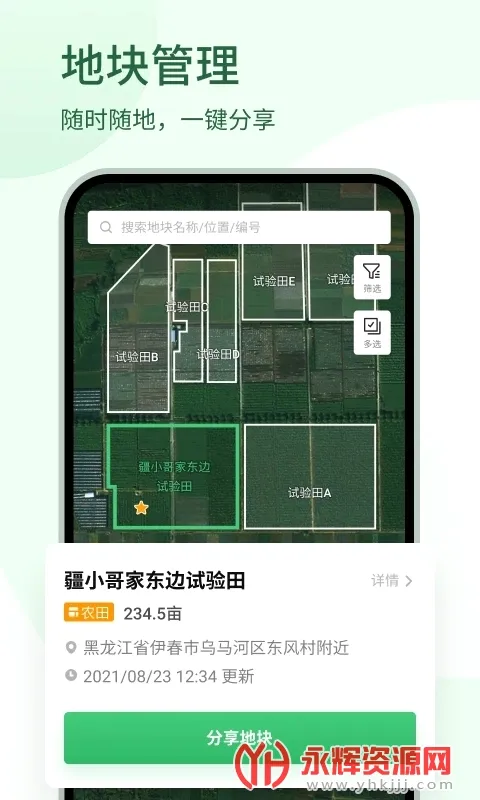 ��ũ��(ũҵֲ������)v5.0.3 �ٷ������ͼ