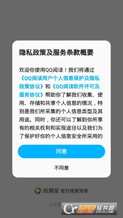 QQ�Ķ�(С˵�Ķ�����)v8.5.0.888 ��׿���ͼ