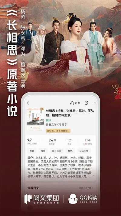 QQ�Ķ�(С˵�Ķ�����)v8.5.0.888 ��׿���ͼ