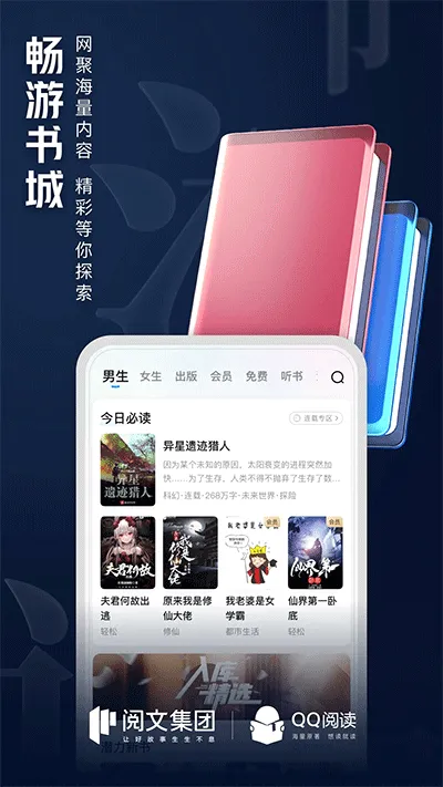 QQ�Ķ�(С˵�Ķ�����)v8.5.0.888 ��׿���ͼ