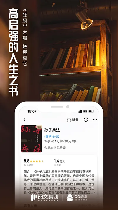 QQ�Ķ�(С˵�Ķ�����)v8.5.0.888 ��׿���ͼ