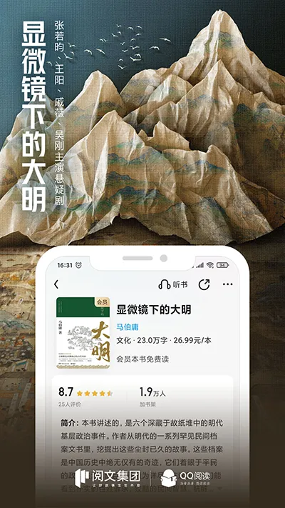 QQ�Ķ�(С˵�Ķ�����)v8.5.0.888 ��׿���ͼ