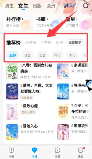 QQ阅读(小说阅读软件) QQ阅读(小说阅读软件)