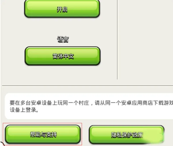 部落冲突最新手机版 部落冲突最新手机版