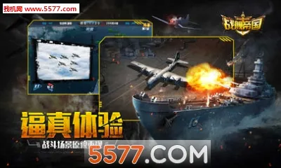 ս���۹�(��ս������Ϸ)v7.1.55 �ֻ����ͼ