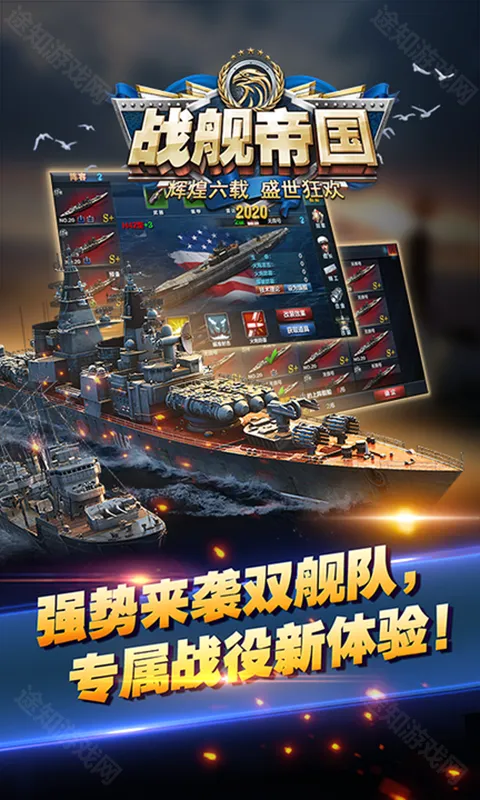 战舰帝国(海战策略游戏) 战舰帝国(海战策略游戏)
