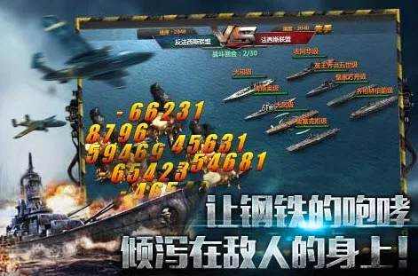 ս���۹�(��ս������Ϸ)v7.1.55 �ֻ����ͼ