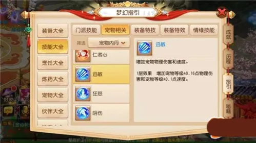 梦幻西游(梦幻手游攻略) 梦幻西游(梦幻手游攻略)