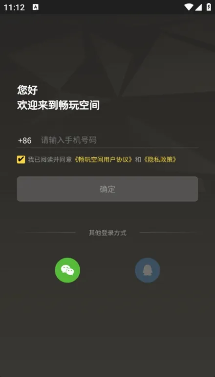 ����ռ䰲׿���ֻ���v1.2.0.2 �ֻ����ͼ
