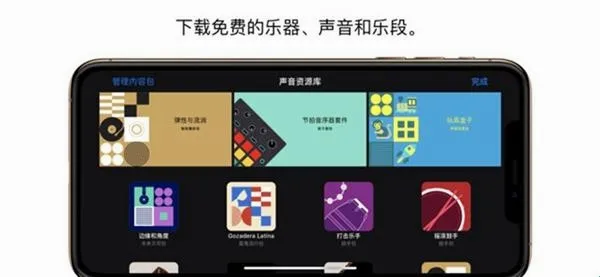 库乐队安卓版手机版 库乐队安卓版手机版
