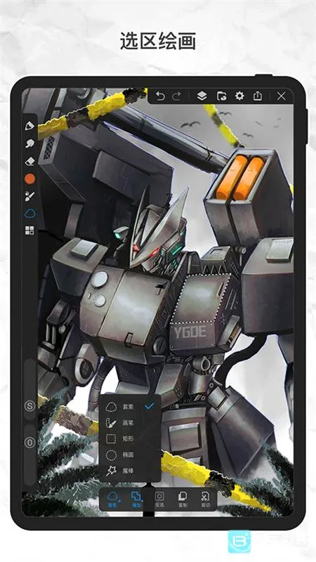画世界Pro(数字绘画软件) 画世界Pro(数字绘画软件)