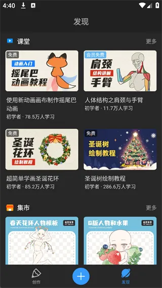 画世界Pro(数字绘画软件) 画世界Pro(数字绘画软件)