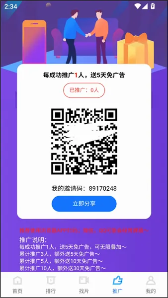 大眼视频安卓版手机版 大眼视频安卓版手机版