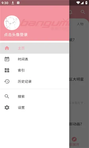 Bangumi��׿���ֻ���