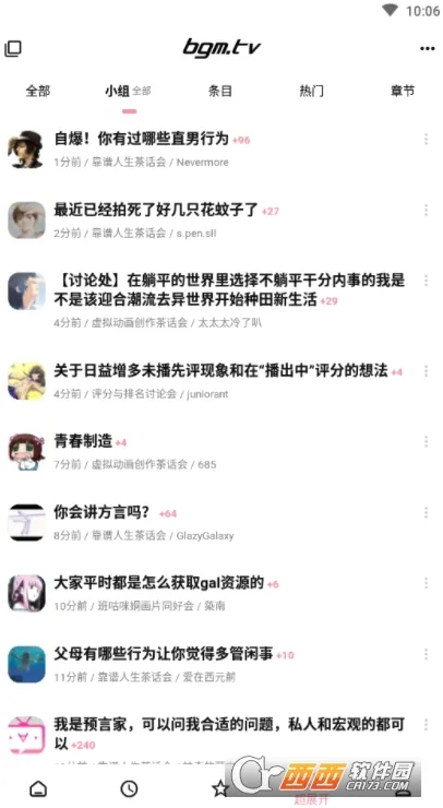 Bangumi��׿���ֻ���v8.28.0 �ֻ����ͼ
