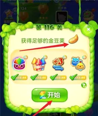 开心消消乐2026最新版本 开心消消乐2026最新版本