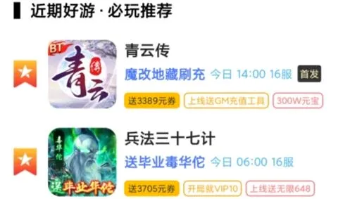 手游折扣安卓版手机版 手游折扣安卓版手机版