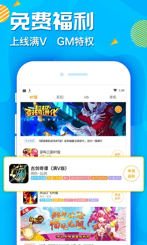 �����ۿ۰�׿���ֻ���v8.4.5 ��׿���ͼ