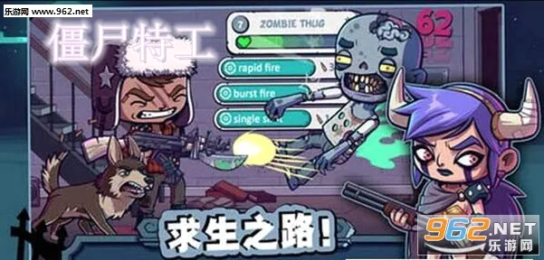 Zombies2026最新版本 Zombies2026最新版本