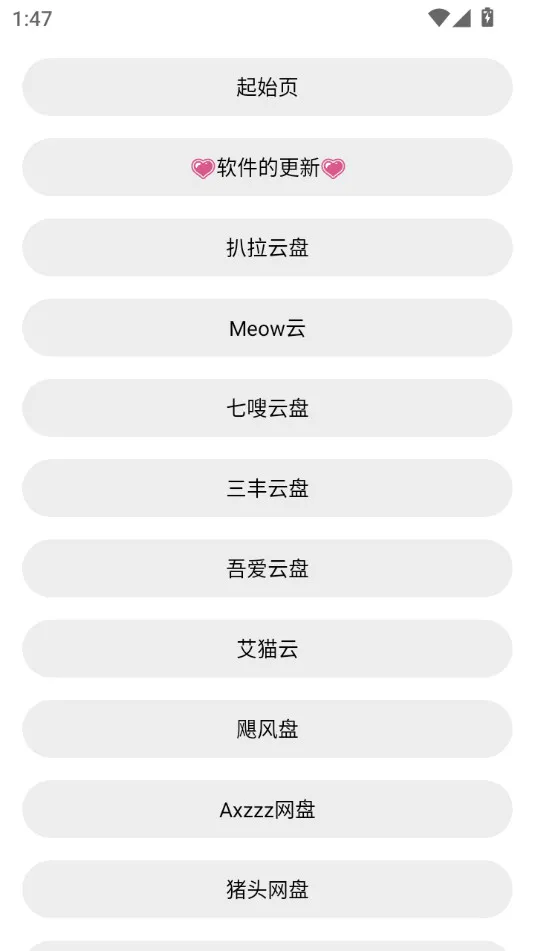 �����ֻ�����(�����ļ�����)v1.0.8 �ֻ����ͼ