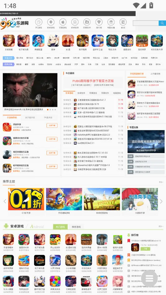�����ֻ�����(�����ļ�����)v1.0.8 �ֻ����ͼ