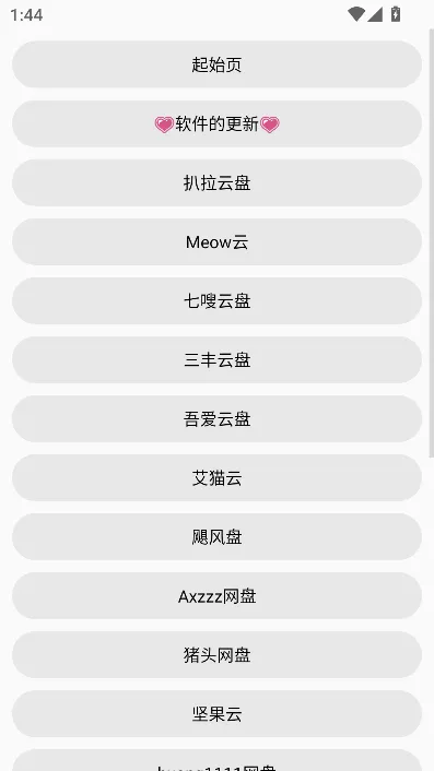 云盘手机网盘(云盘文件管理) 云盘手机网盘(云盘文件管理)