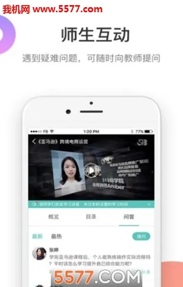 ����(��У��ͨƽ̨)v3.7.2 �ٷ������ͼ