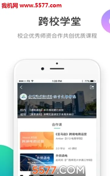 ����(��У��ͨƽ̨)v3.7.2 �ٷ������ͼ