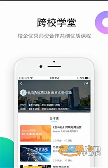 ����(��У��ͨƽ̨)v3.7.2 �ٷ������ͼ