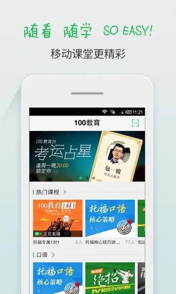 ����(��У��ͨƽ̨)v3.7.2 �ٷ������ͼ