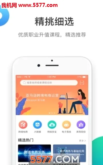 ����(��У��ͨƽ̨)v3.7.2 �ٷ������ͼ