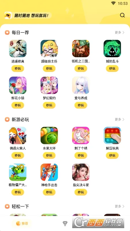 小苹果的大冒险(死神火影格斗游戏) 小苹果的大冒险(死神火影格斗游戏)