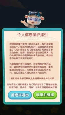 好运小羊(益智休闲手游) 好运小羊(益智休闲手游)