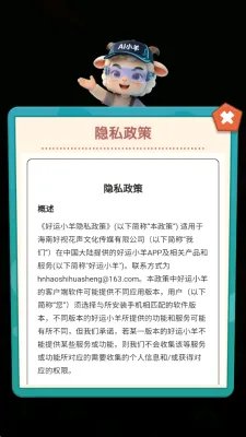 好运小羊(益智休闲手游) 好运小羊(益智休闲手游)