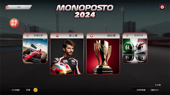 F1方程式赛车2026官方最新版本 F1方程式赛车2026官方最新版本