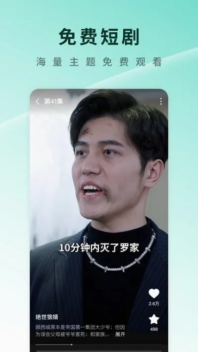 �������С˵2026���°汾v3.6.0.32 ��׿���ͼ