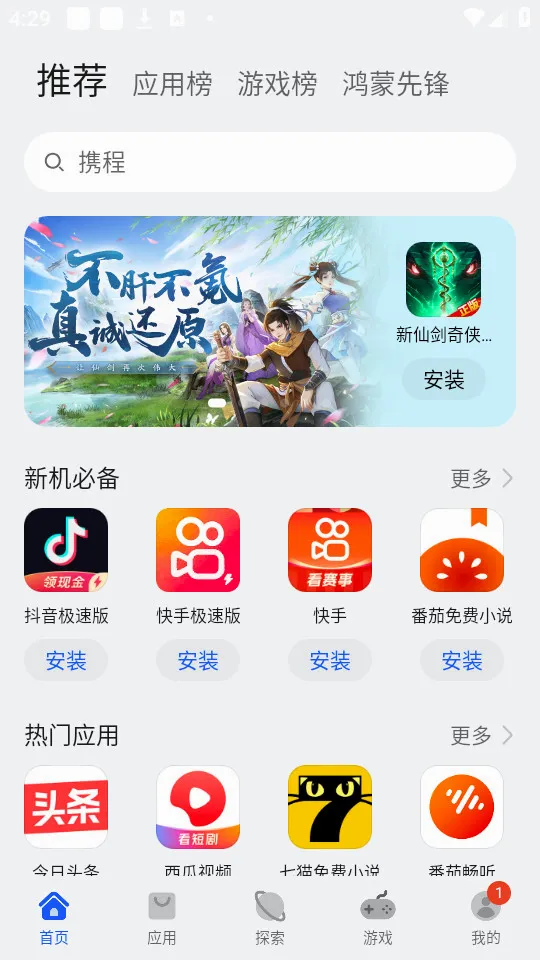 ��ΪӦ���г�2026�ٷ����°汾v16.1.1.301 ��Ѱ��ͼ