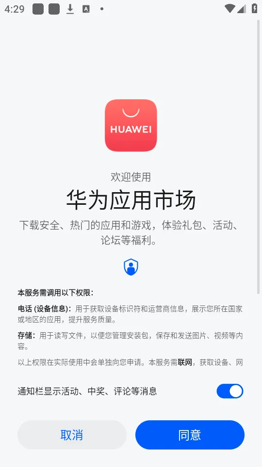 ��ΪӦ���г�2026�ٷ����°汾v16.1.1.301 ��Ѱ��ͼ
