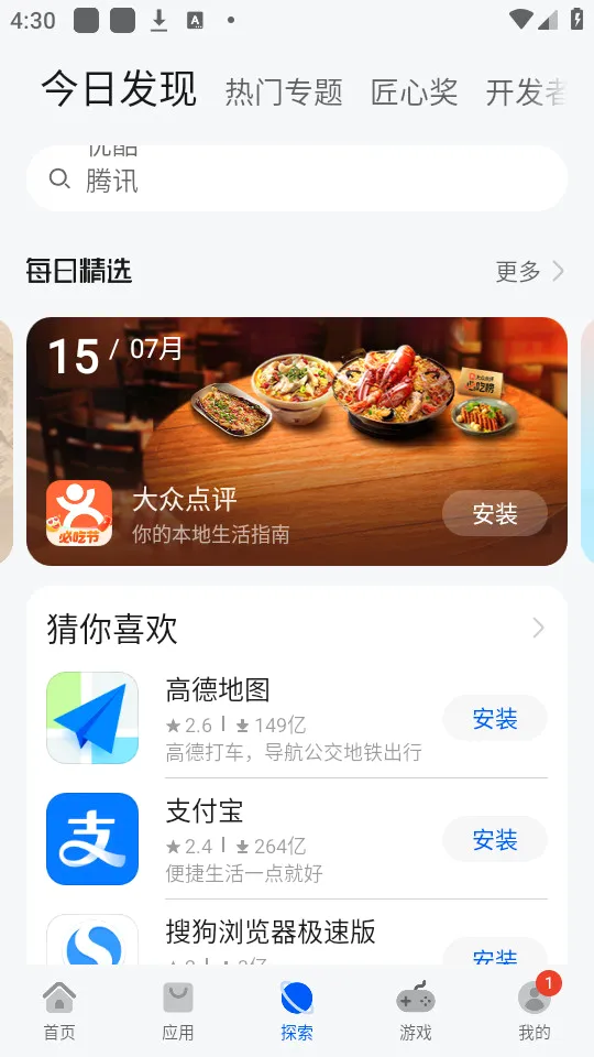 ��ΪӦ���г�2026�ٷ����°汾v16.1.1.301 ��Ѱ��ͼ